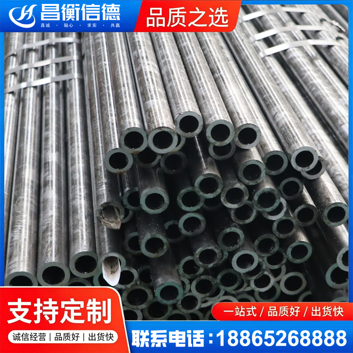镇沅45#精密钢管