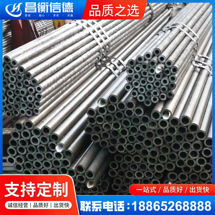 镇沅光亮精密钢管